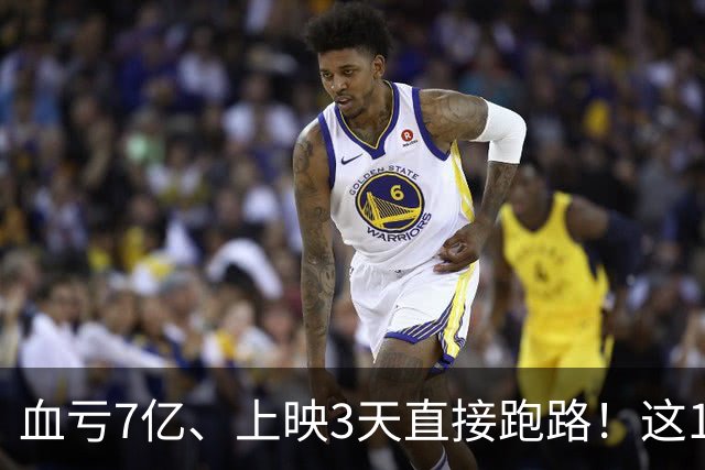 血亏7亿、上映3天直接跑路！这10部国产大片亏到刷新底线